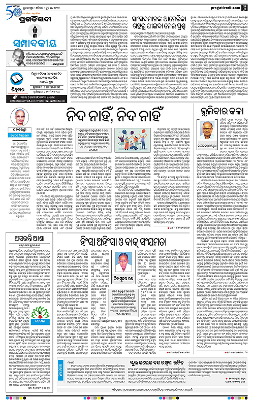 Balasore-Keonjhar-21-06-2025-06
