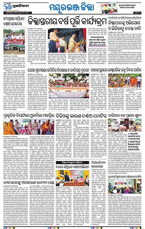 Balasore-Keonjhar-21-06-2025-12