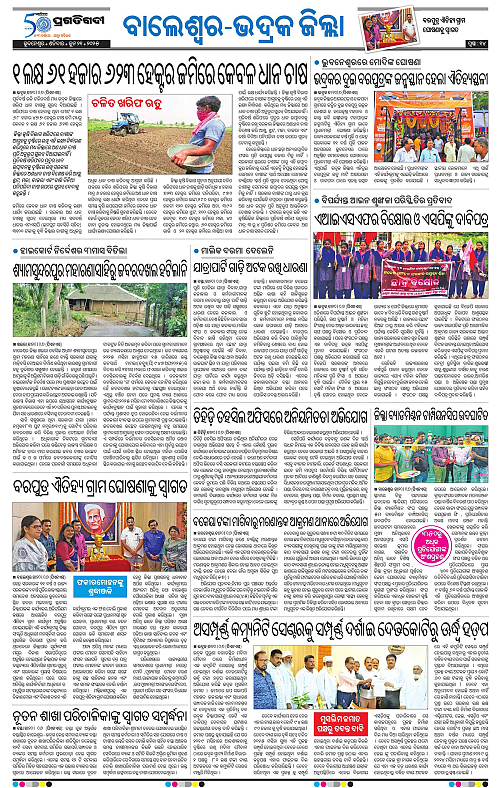 Balasore-Keonjhar-21-06-2025-14