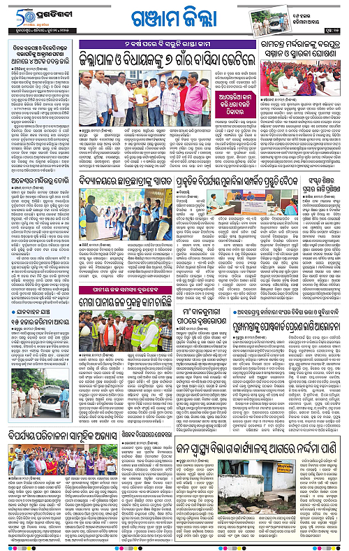 Balasore-Keonjhar-21-06-2025-15
