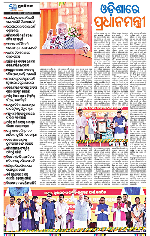 Balasore-Keonjhar-21-06-2025-17