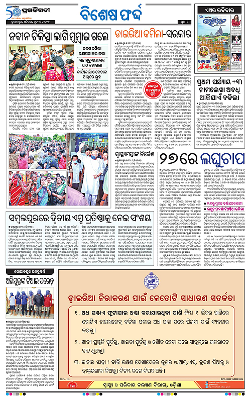 Coastal-Odisha-21-06-2025-02