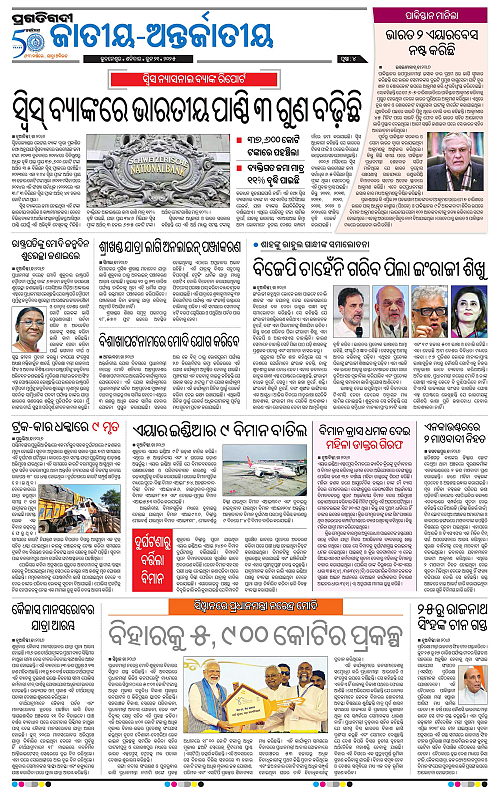 Coastal-Odisha-21-06-2025-04