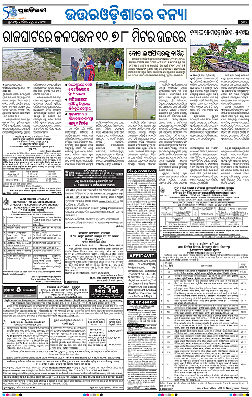 Coastal-Odisha-21-06-2025-07