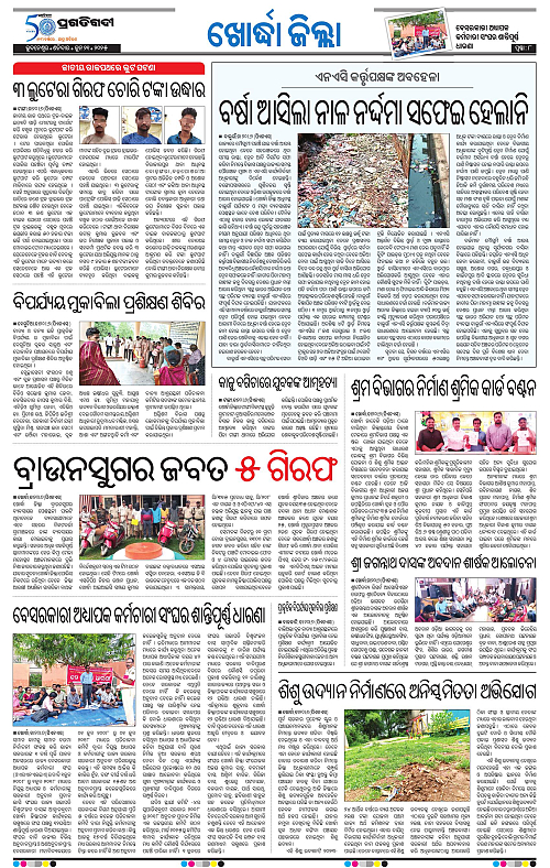 Coastal-Odisha-21-06-2025-08