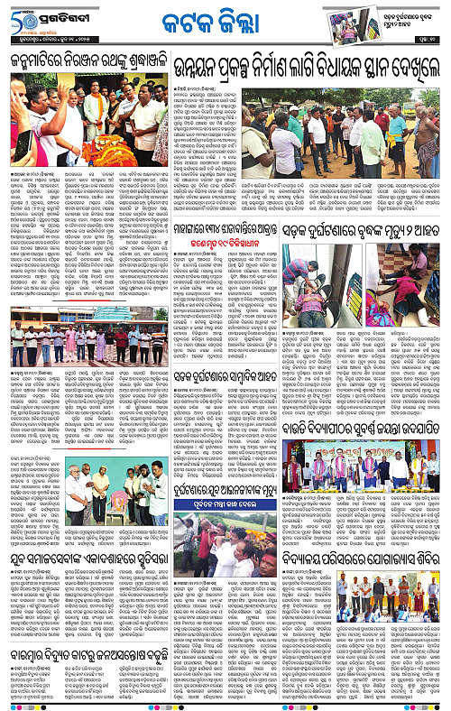 Coastal-Odisha-21-06-2025-10
