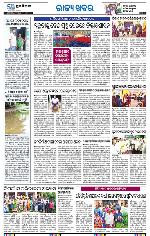 Coastal-Odisha-21-06-2025-12