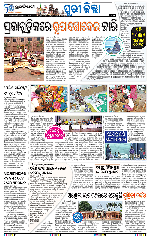Coastal-Odisha-21-06-2025-13