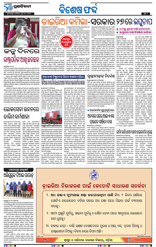 Bhawanipatna-22-06-2025-02