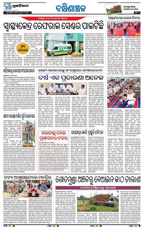 Bhawanipatna-22-06-2025-04