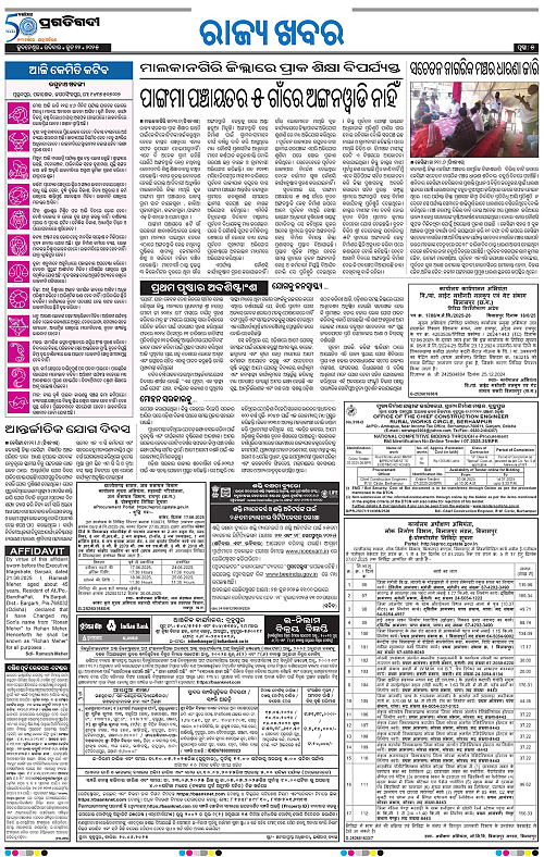 Bhawanipatna-22-06-2025-05