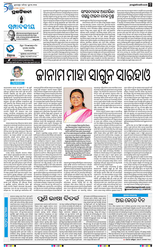 Bhawanipatna-22-06-2025-06
