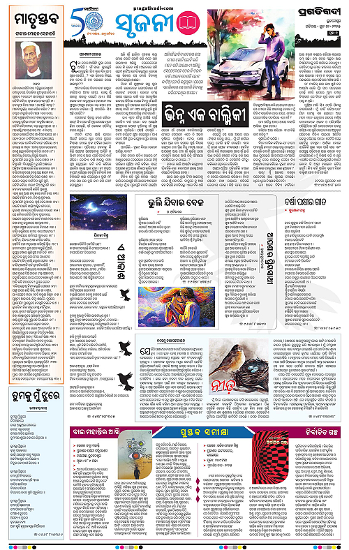 Bhawanipatna-22-06-2025-07