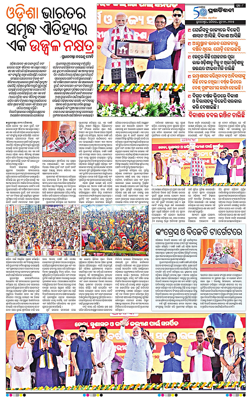 Bhawanipatna-22-06-2025-08