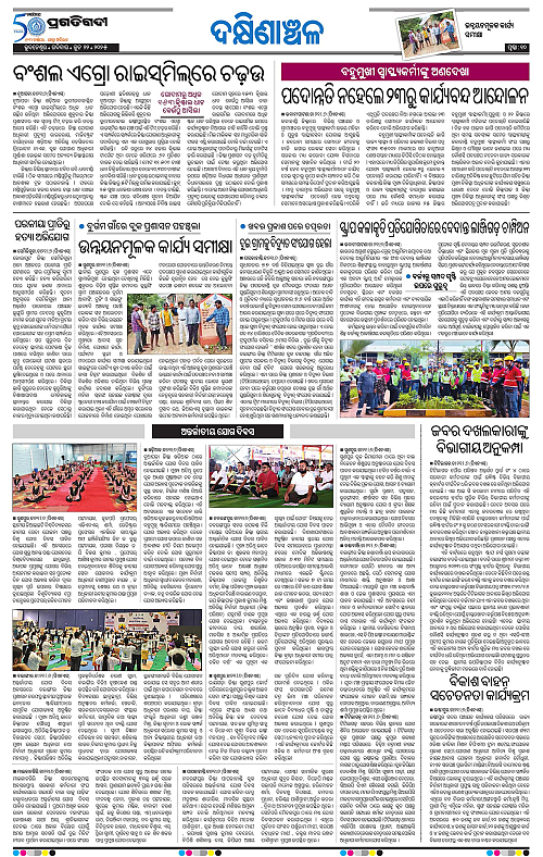 Bhawanipatna-22-06-2025-10