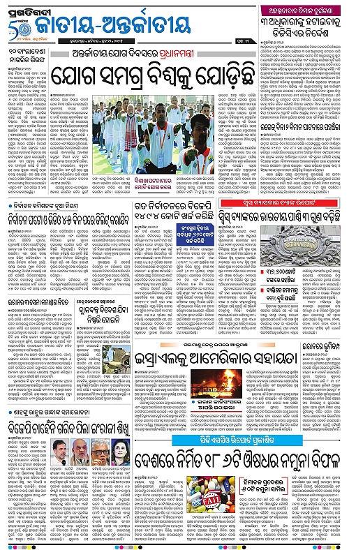 Bhawanipatna-22-06-2025-11