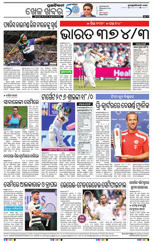 Bhawanipatna-22-06-2025-12