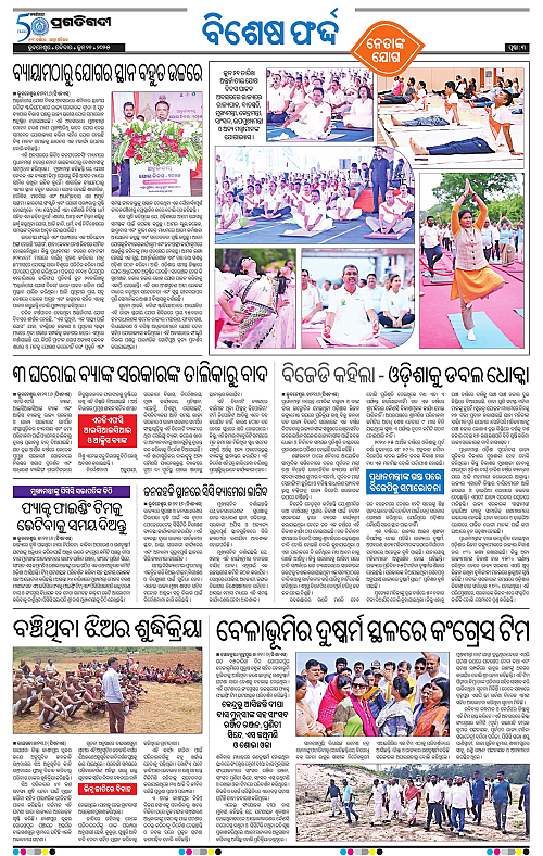 Balasore-Keonjhar-22-06-2025-03