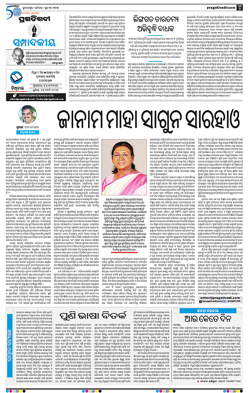 Balasore-Keonjhar-22-06-2025-06