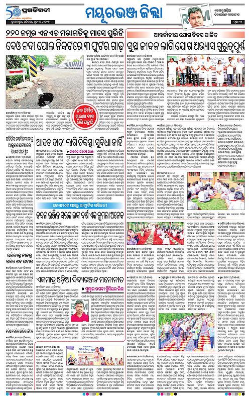 Balasore-Keonjhar-22-06-2025-12