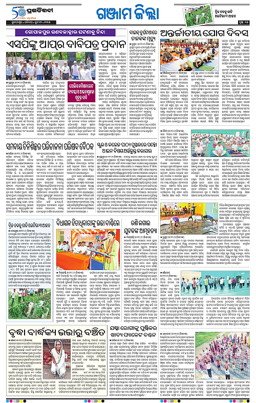 Balasore-Keonjhar-22-06-2025-15