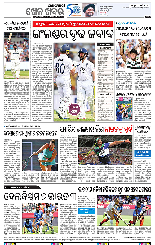 Balasore-Keonjhar-22-06-2025-16