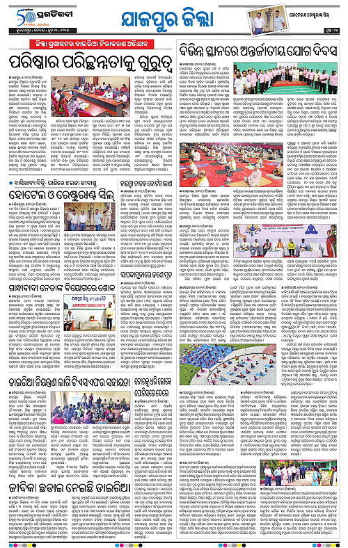 Coastal-Odisha-22-06-2025-14