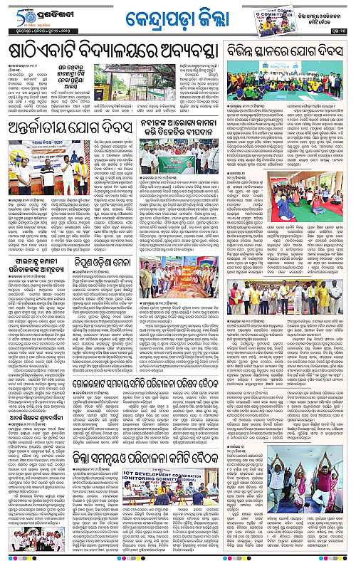 Coastal-Odisha-22-06-2025-15