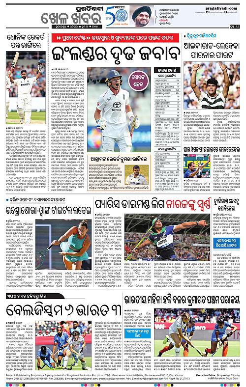 Coastal-Odisha-22-06-2025-16