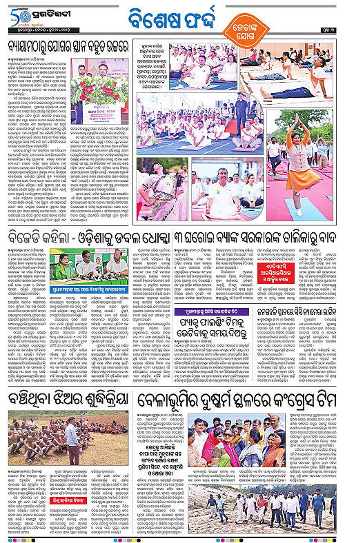 Bhubaneswar-22-06-2025-03