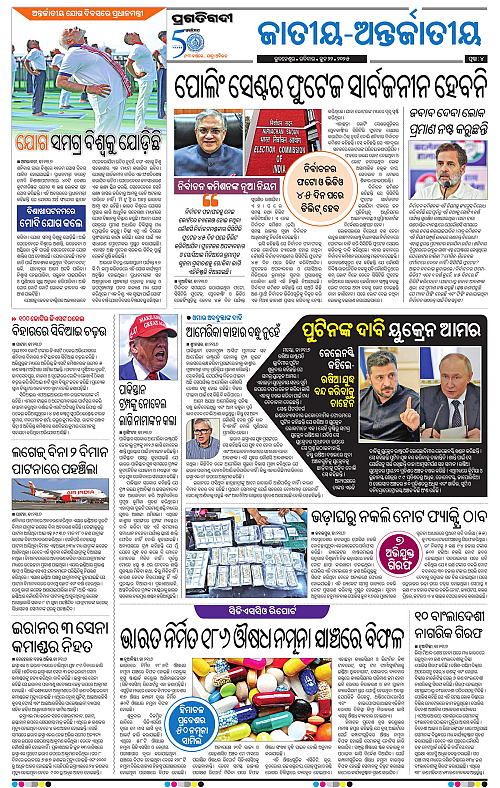 Bhubaneswar-22-06-2025-04
