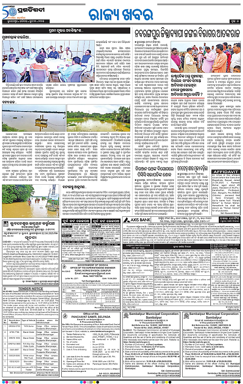 Bhubaneswar-22-06-2025-05