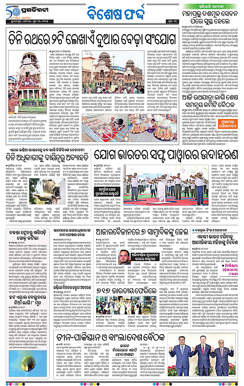 Bhubaneswar-22-06-2025-13
