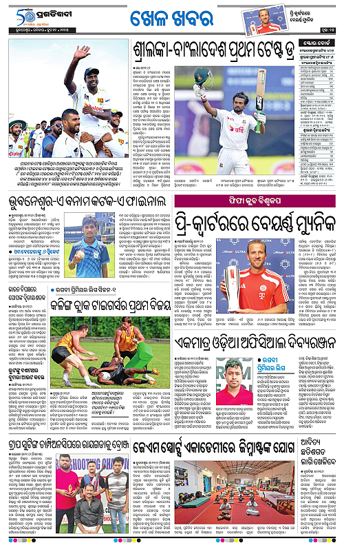 Bhubaneswar-22-06-2025-15