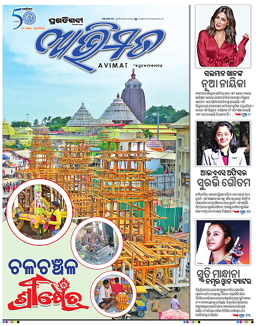 Avimat-22-06-2025-01