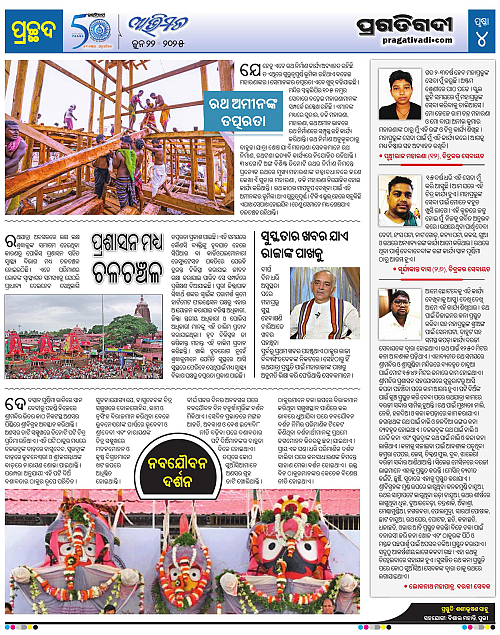 Avimat-22-06-2025-04