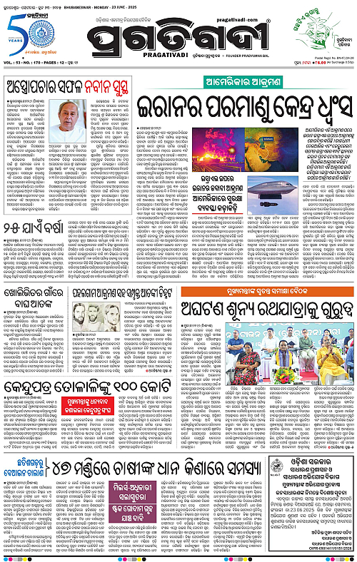 Bhawanipatna-23-06-2025-01