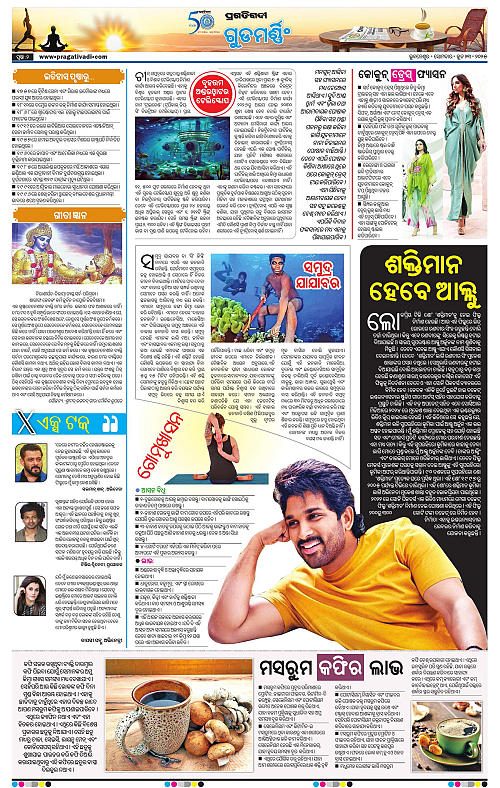 Bhawanipatna-23-06-2025-02