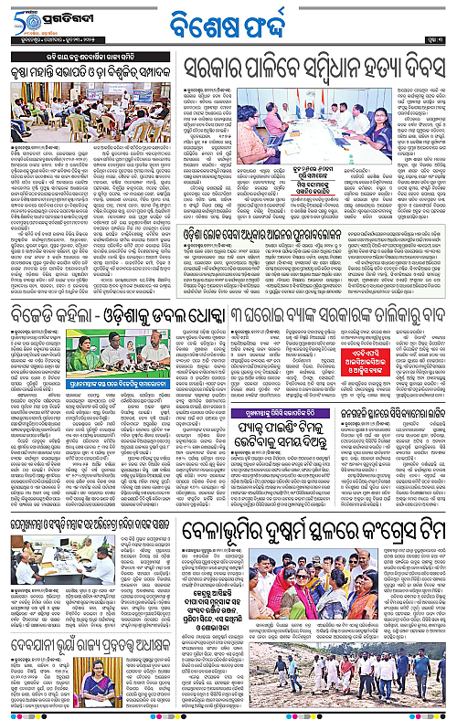 Bhawanipatna-23-06-2025-03