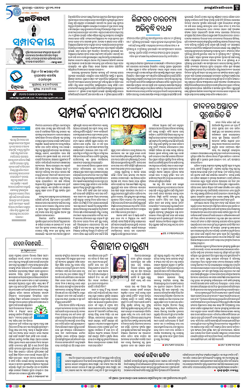 Bhawanipatna-23-06-2025-06