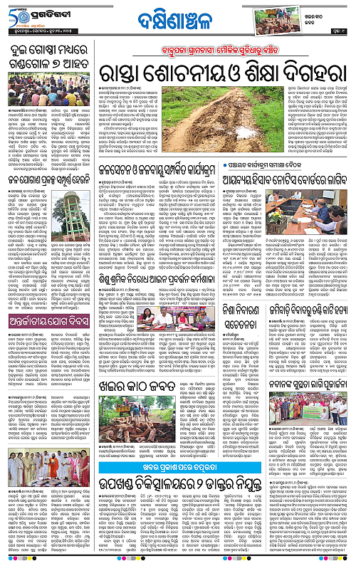 Bhawanipatna-23-06-2025-09