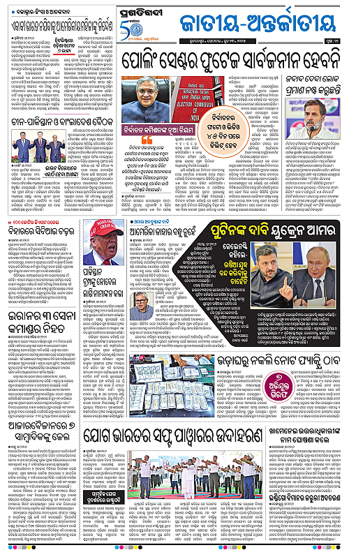 Bhawanipatna-23-06-2025-11