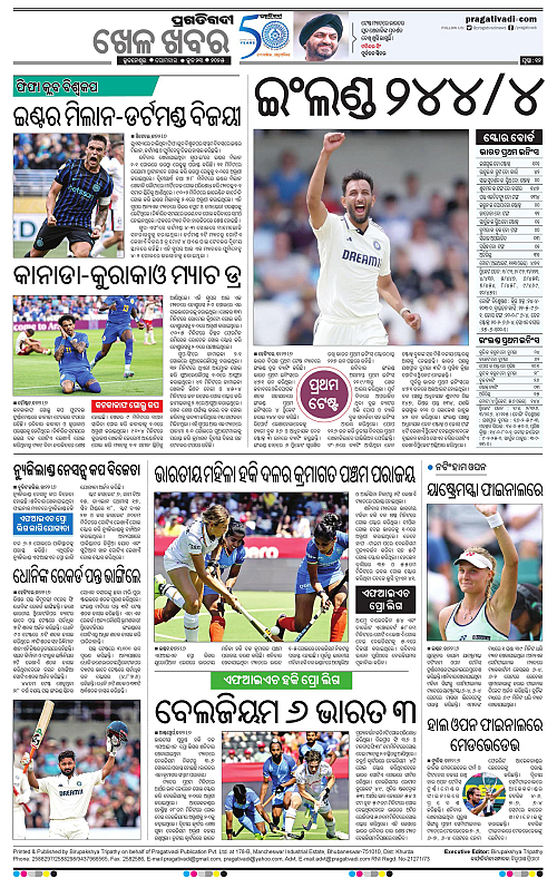 Bhawanipatna-23-06-2025-12