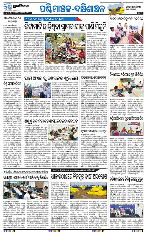 Sambalpur-23-06-2025-04
