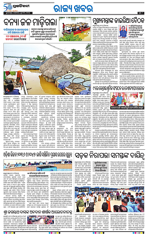 Sambalpur-23-06-2025-08