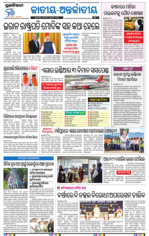 Balasore-Keonjhar-23-06-2025-04