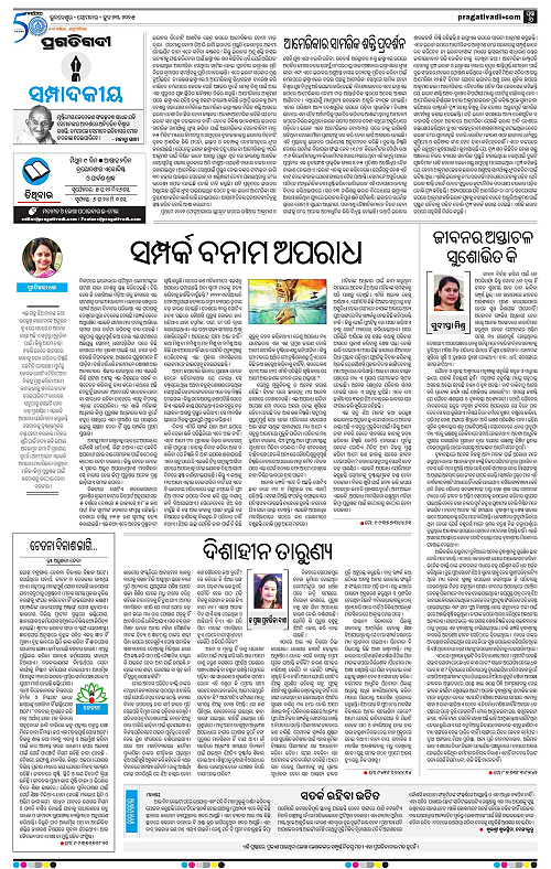 Balasore-Keonjhar-23-06-2025-06