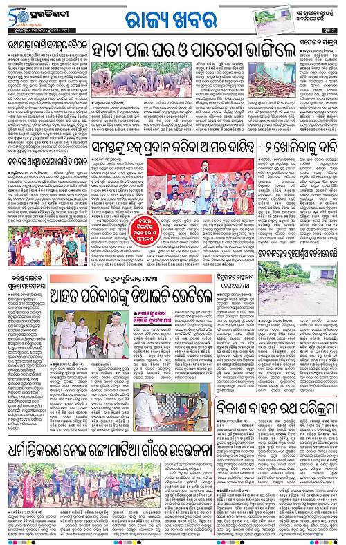 Balasore-Keonjhar-23-06-2025-07