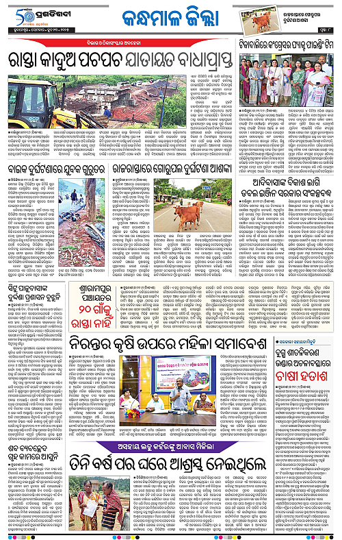 Balasore-Keonjhar-23-06-2025-08