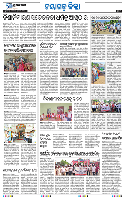 Balasore-Keonjhar-23-06-2025-10